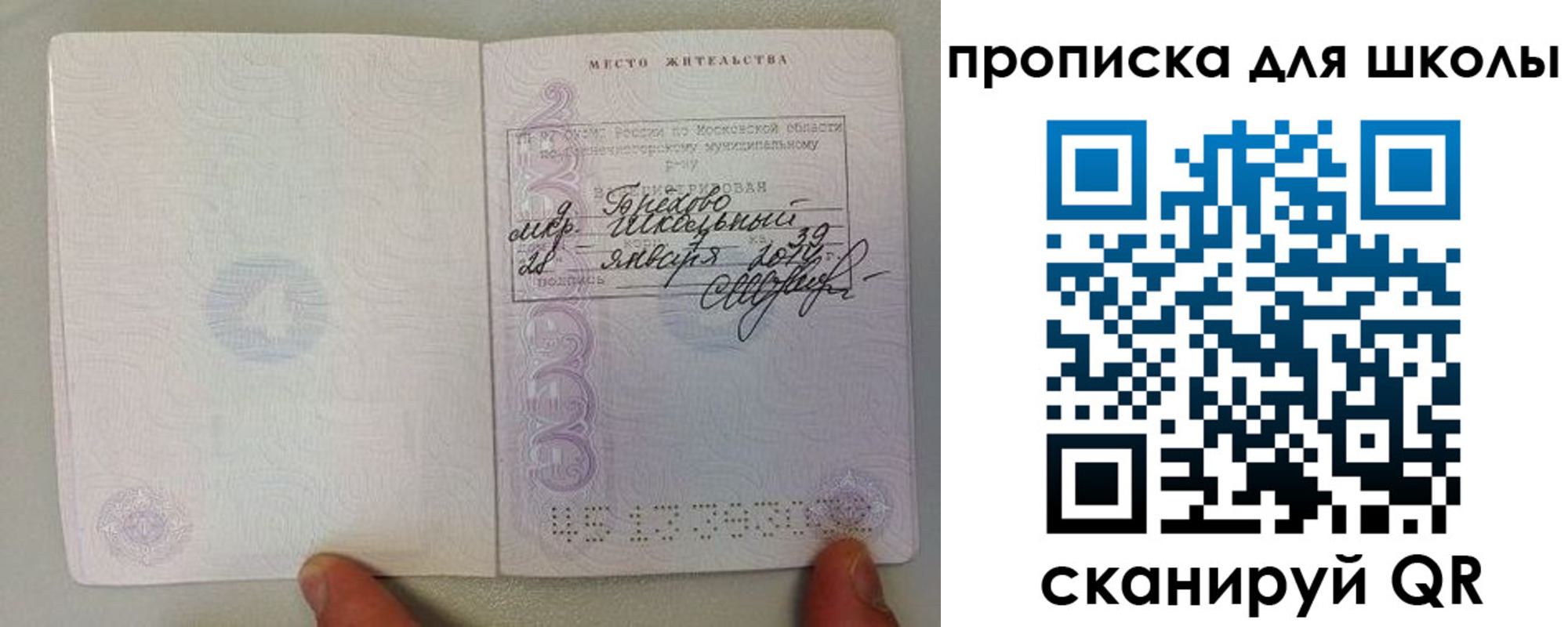 прописка для кредита в Петропавловске-Камчатском