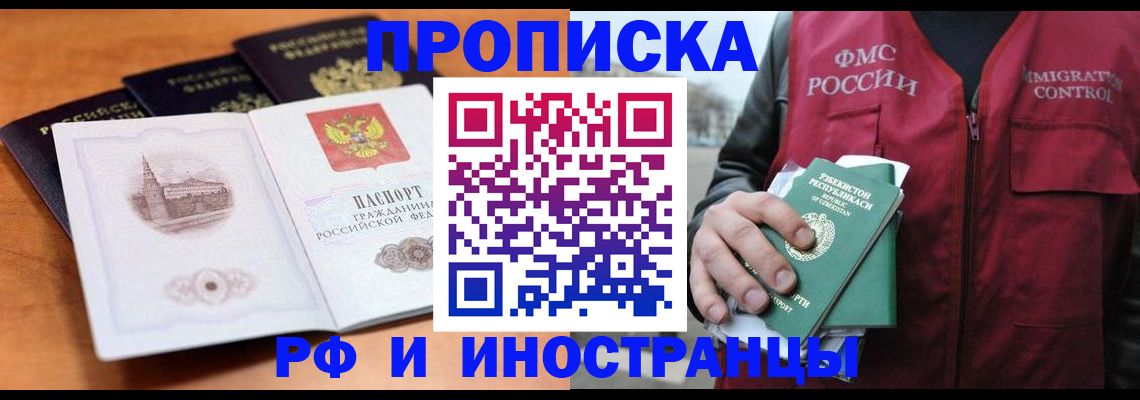 миграционный учет в Петропавловске-Камчатском