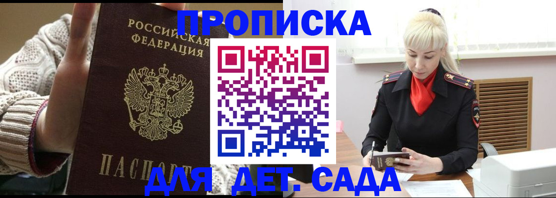 прописка гарантия в Петропавловске-Камчатском