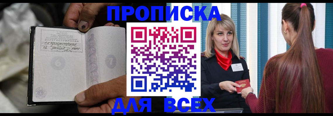 пропишу в квартире в Петропавловске-Камчатском