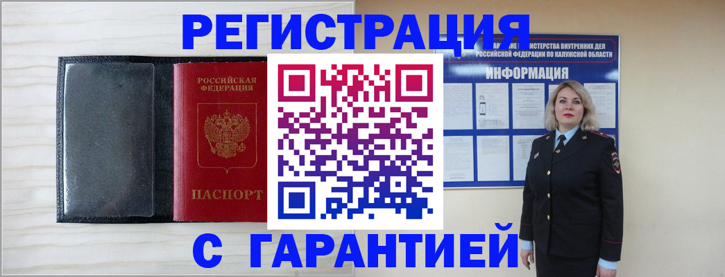 прописка иностранных граждан в Петропавловске-Камчатском