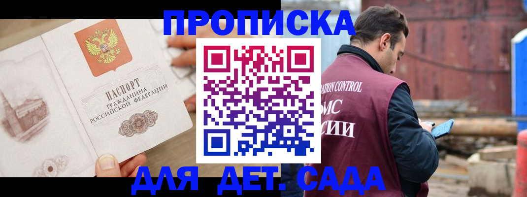 регистрация для школы в Петропавловске-Камчатском