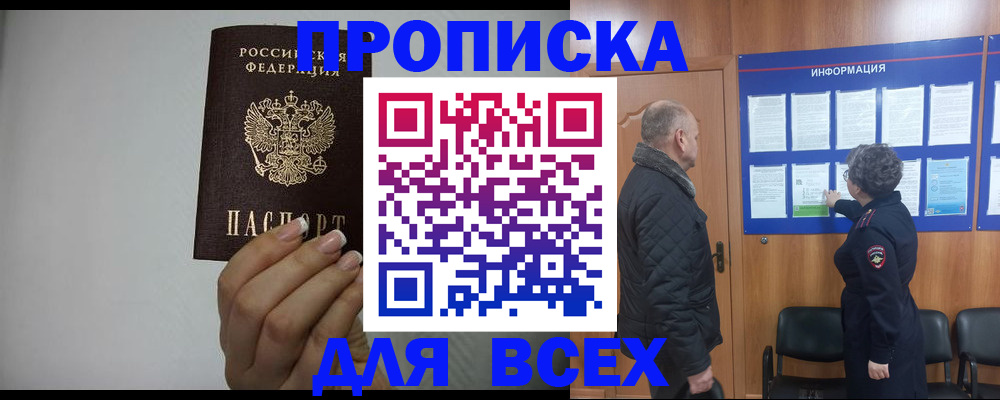 временная регистрация поиск в Петропавловске-Камчатском