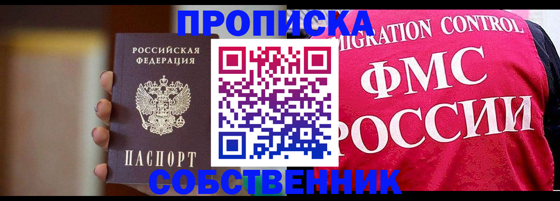 временная регистрация недорого в Петропавловске-Камчатском