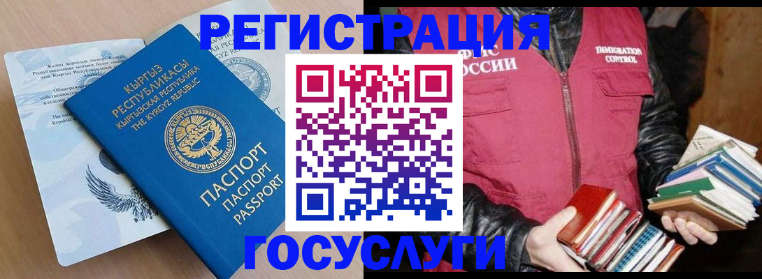 временная регистрация надежно в Петропавловске-Камчатском